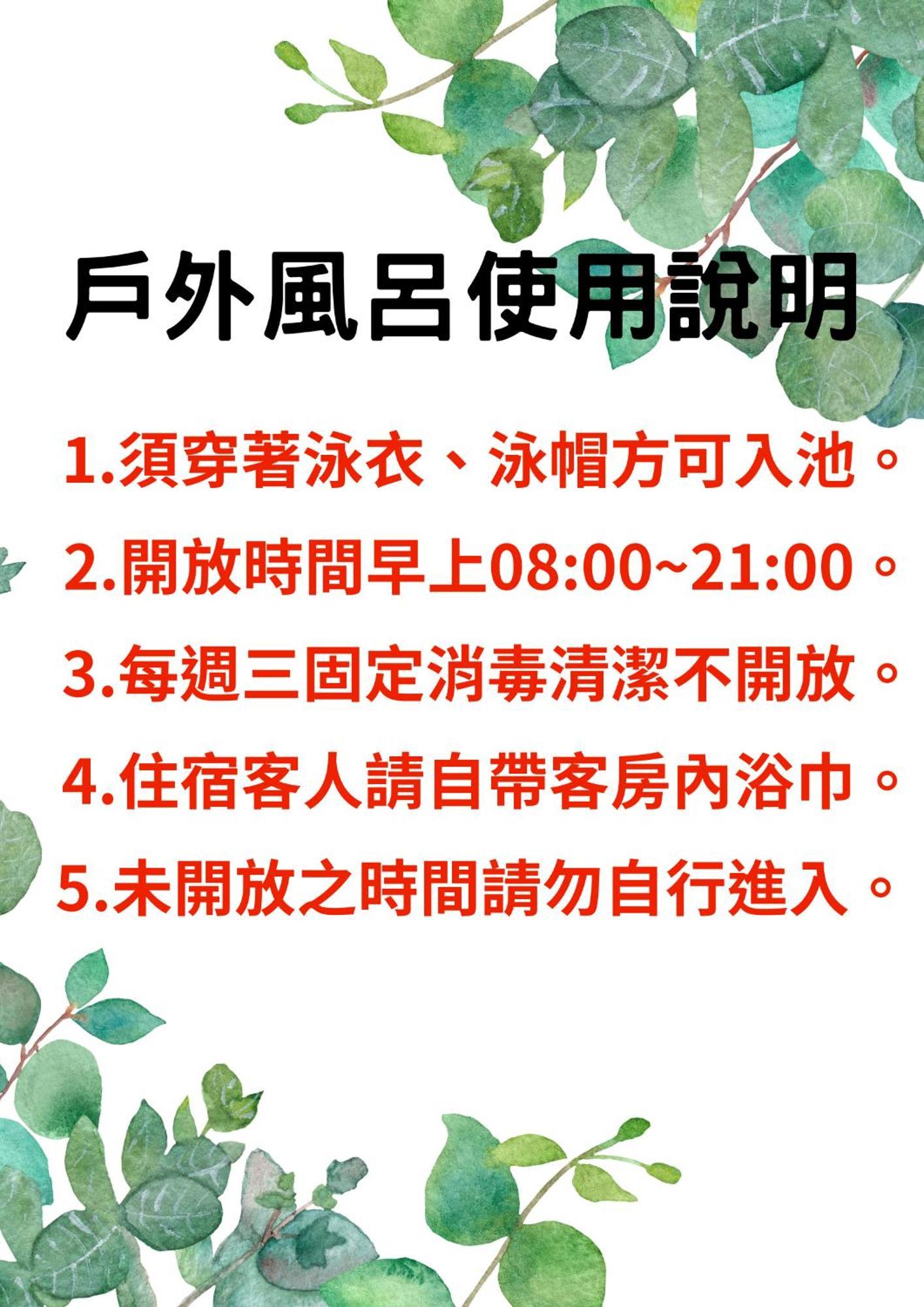 山水妍溫泉會館-台東館 Bed and Breakfast Taimali Εξωτερικό φωτογραφία